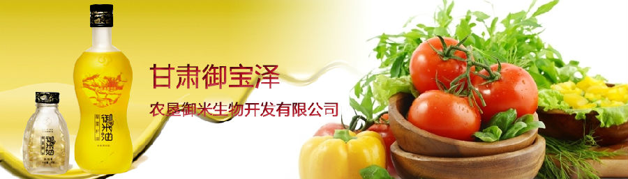御寶澤形象圖片2.jpg